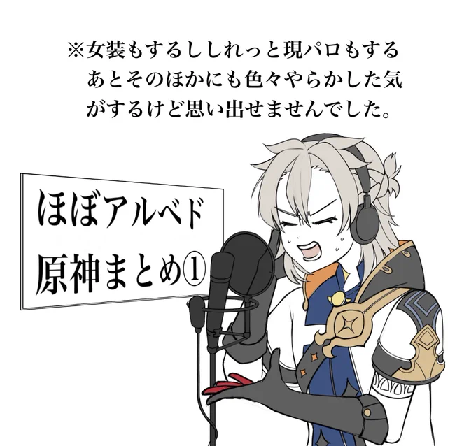 土日でまた一枚描きそうだからそれ終わったら絵まとめます‼️これはサムネの予定のやつ