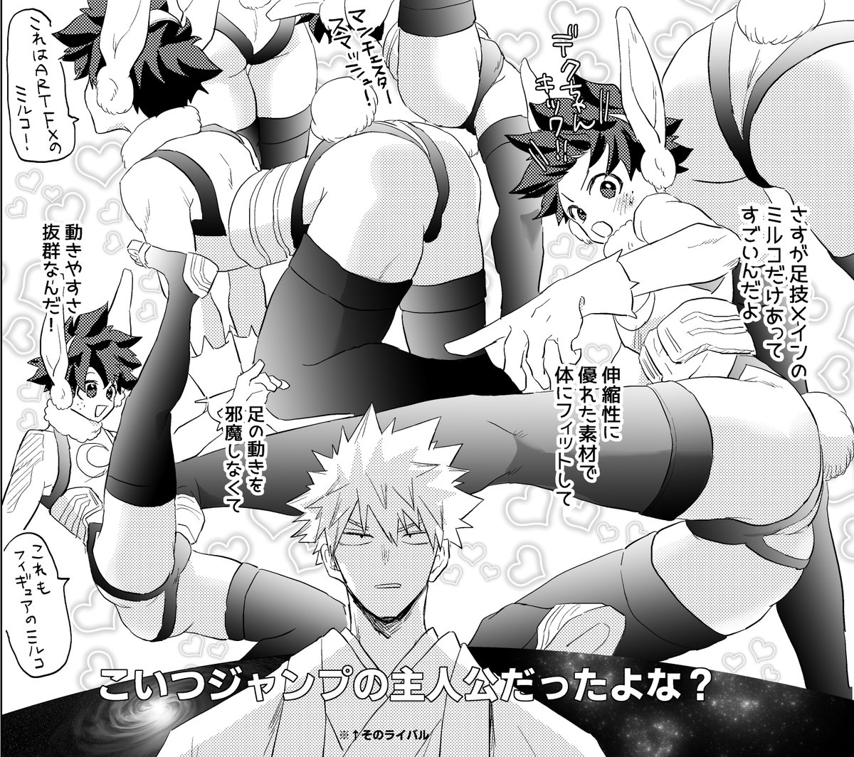 おさごよ勝デク新刊①サンプルです🐰 バニーで狂ったオタクの煩悩で出来上がった一冊、あなたに届け、、、 B5/R18/52P/700円  https://www.pixiv.net/artworks/107604433