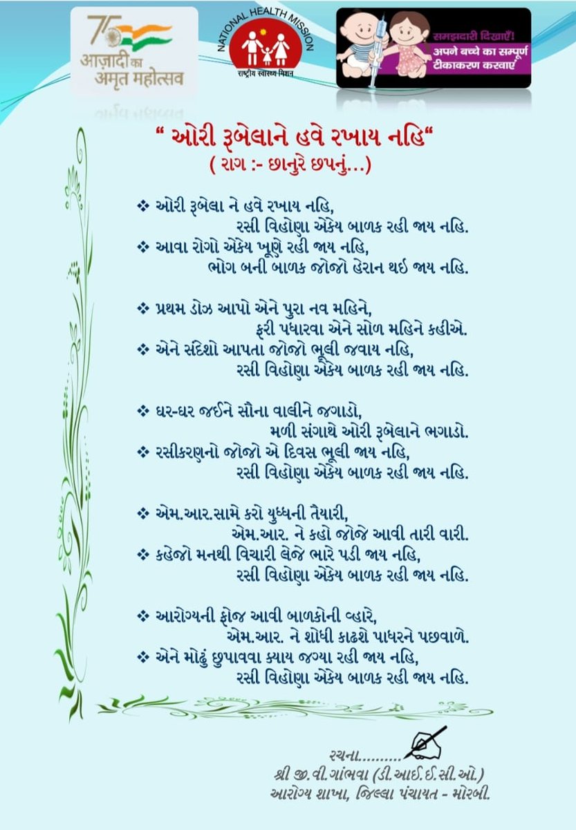 RCHO Morbi tweet media