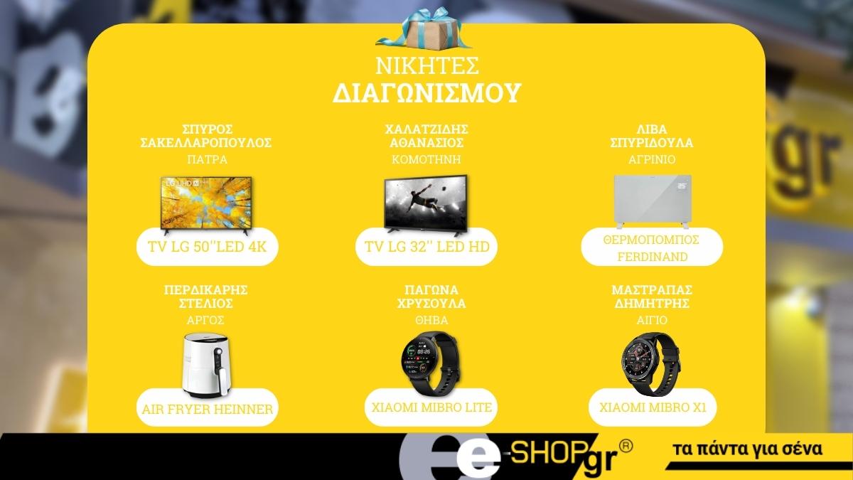 eshopgrGreece's tweet photo. 🎁 Συγχαρητήρια στους νικητές του διαγωνισμού που πραγματοποιήθηκε στα καταστήματα Πάτρας, Κομοτηνής, Αγρινίου, Άργους, Θήβας και Αιγίου! 🎁 #contest #giveaway #eshopgr https://t.co/NsfgYNDNCL