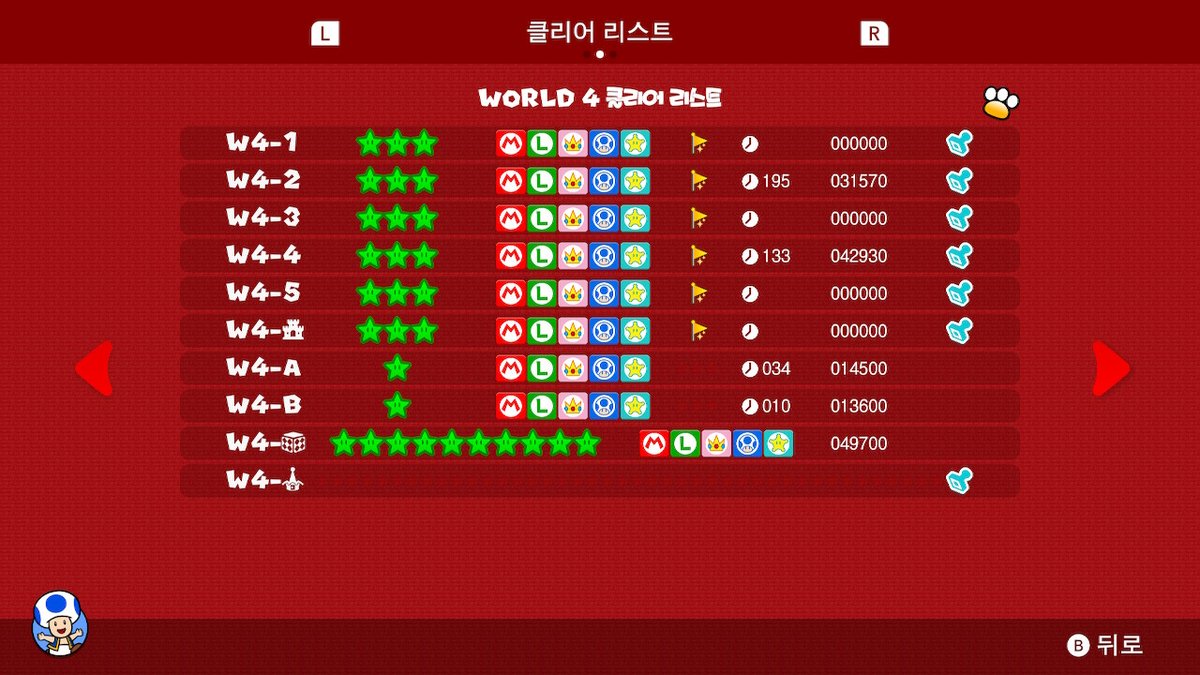 #슈퍼마리오3D월드 #퓨리월드 #SuperMario3DWorld #BowsersFury #NintendoSwitch