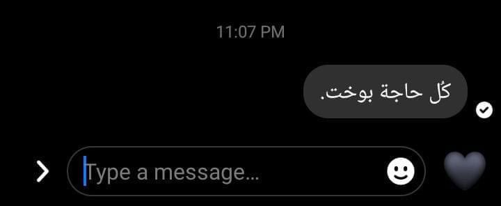 انا فى المرحله دى…