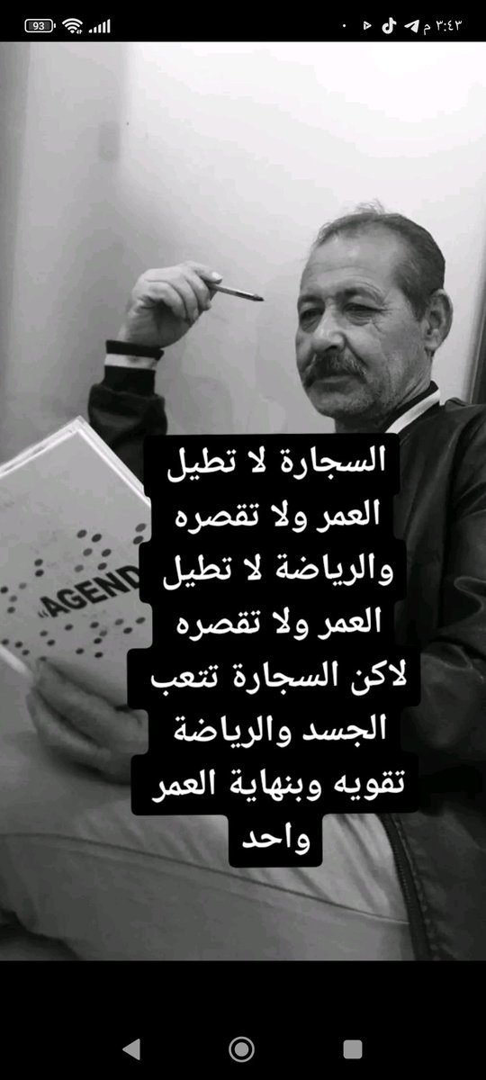 برائي #