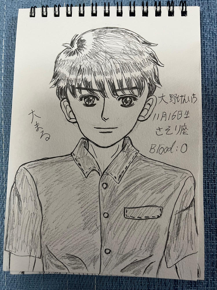 大まる スケッチ  #イラスト #大まる #アナログ絵 