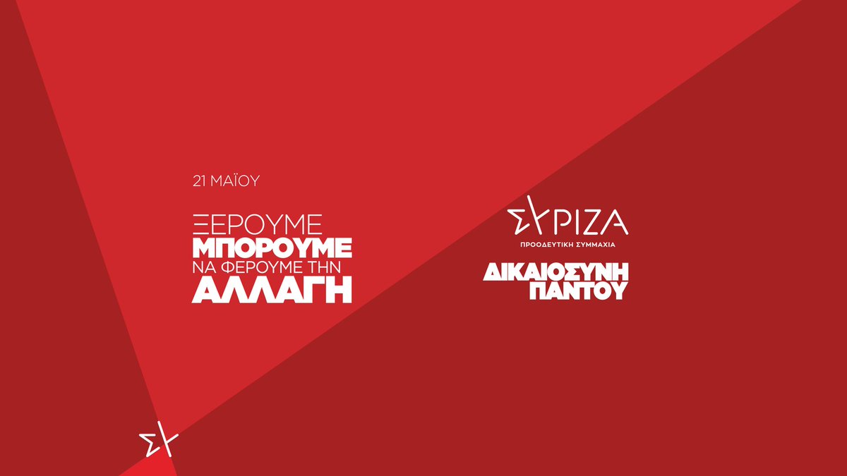ΣΥΡΙΖΑ (@psyriza_gr) on Twitter photo Επειδή δεν πληρώσαμε τον <a href="/jodigraphics15/">𝕁𝕠 𝔻𝕚 🏳️🌈</a> φέτος να μας κάνει γραφικά και ξέρουμε πως θα πάμε άπατοι στις κάλπες, πάρτε το #πρόγραμμα_συριζα σε ένα αρχειάκι word και βολευτείτε.
Και αυτό, πολύ μας είναι.
syriza.gr/article/id/144…
#εκλογες2023 #Εκλογες_21ης__Μαιου #ΣΥΡΙΖΑ_ΠΣ Επειδή δεν πληρώσαμε τον <a href="/jodigraphics15/">𝕁𝕠 𝔻𝕚 🏳️🌈</a> φέτος να μας κάνει γραφικά και ξέρουμε πως θα πάμε άπατοι στις κάλπες, πάρτε το #πρόγραμμα_συριζα σε ένα αρχειάκι word και βολευτείτε.
Και αυτό, πολύ μας είναι.
syriza.gr/article/id/144…
#εκλογες2023 #Εκλογες_21ης__Μαιου #ΣΥΡΙΖΑ_ΠΣ