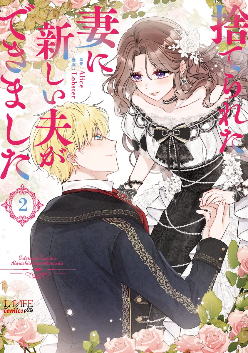 New Suitor For The Abandoned Wife อยากทำอะไรก็ทำ on Twitter: "การ์ตูนเกาหลี New Suitor for the Abandoned