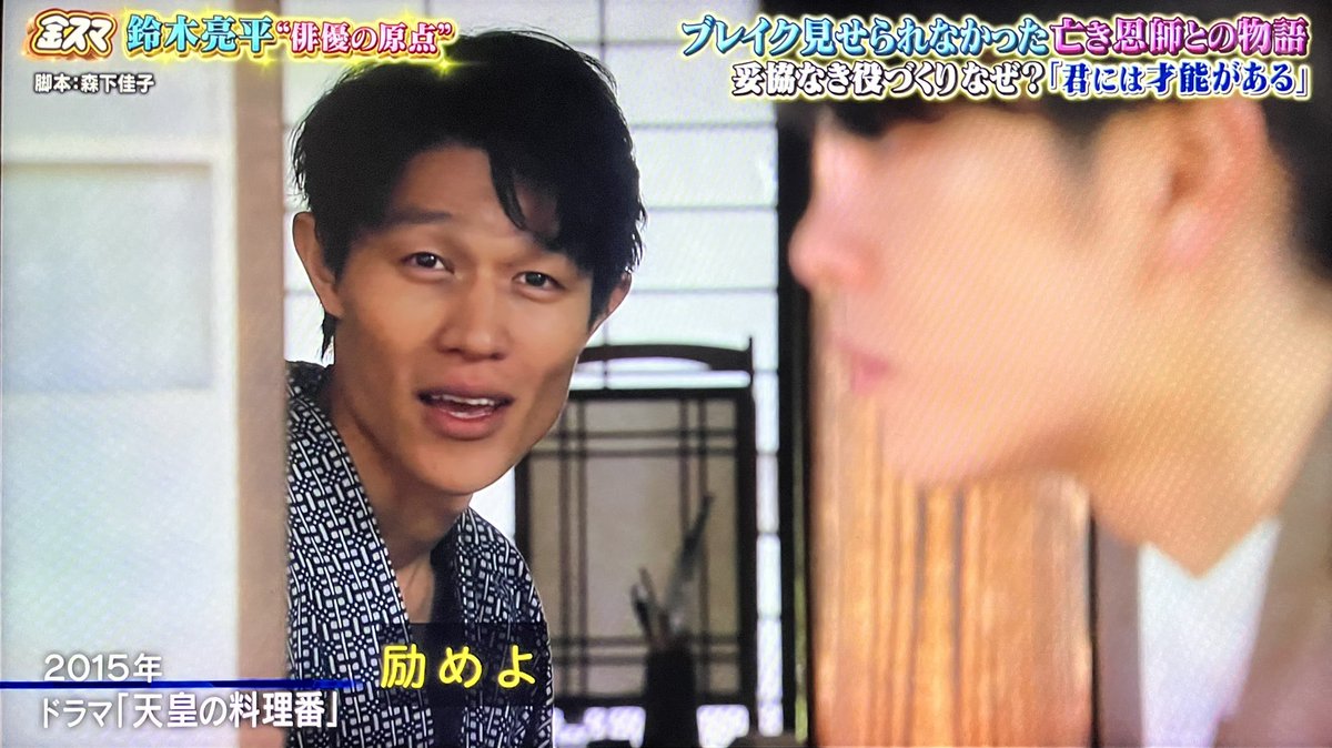 鈴木 亮平 若い 頃