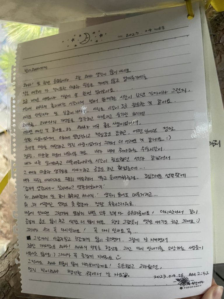 baDDANAMILK's tweet photo. yoojung wrote her letter 2am and she also removed her IG icon around dawn too.... i hope she's okay )): https://t.co/kRRf4BeuQj