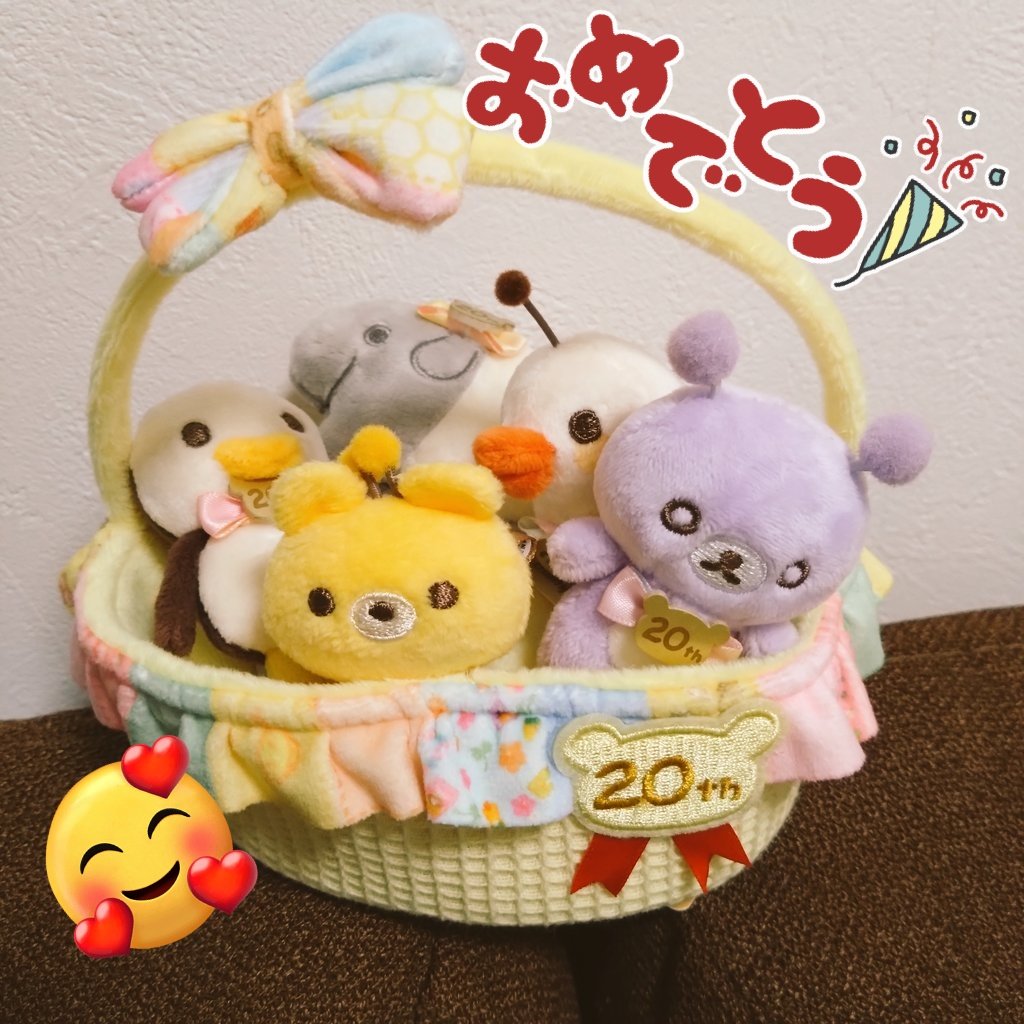 リラックマ祝・成くま式イベント限定チョイスぬいぐるみカゴ2セット