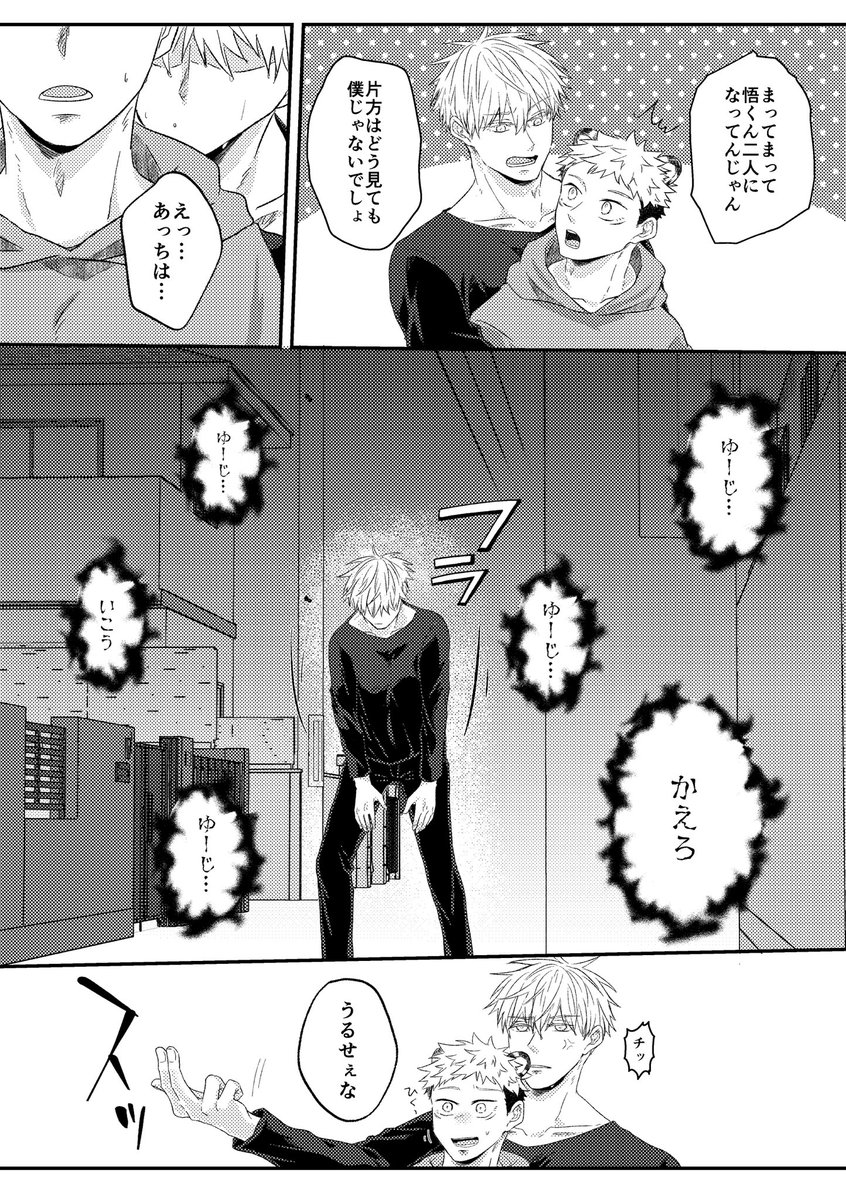 【五悠】おつかいのお話④ 