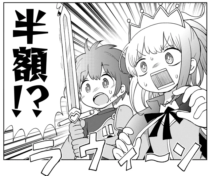 【電子半額セール中!!!】 「好き好きだいちゅきつよつよソード」の 各電子書籍版が! 半額!!! 今がチャンス!!! 来月には2巻も出ますッ! https://www.amazon.co.jp/dp/B0B69XV737