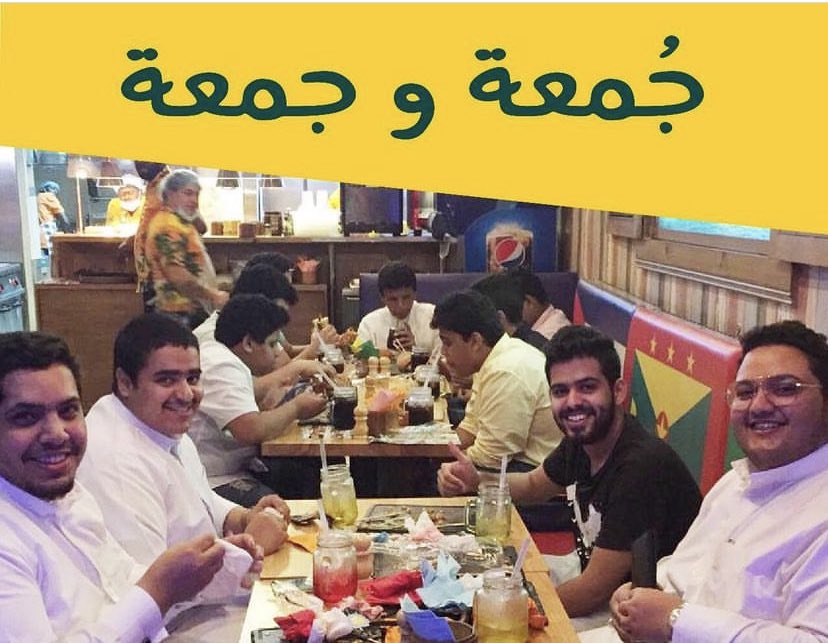 إعزم اصحابك وخليها جُمعة كاريبية مميزة🤠
#سحر_الطعم_الكاريبي 
#جمعة_طيبة #جمعة #كاريبيان_ديلايت #البهجة_الكاريبية