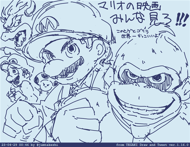 ザ・スーパーマリブラザーズ・ムービーのファンアートらくがきです マジでみんな見てくれ!!!!!!!!!!!!!!!!!!!!!!!!!!!!!!!!!!!!!!!!!!!!!!!!!!!!!!!!!!!!!!! #tegaki_dt