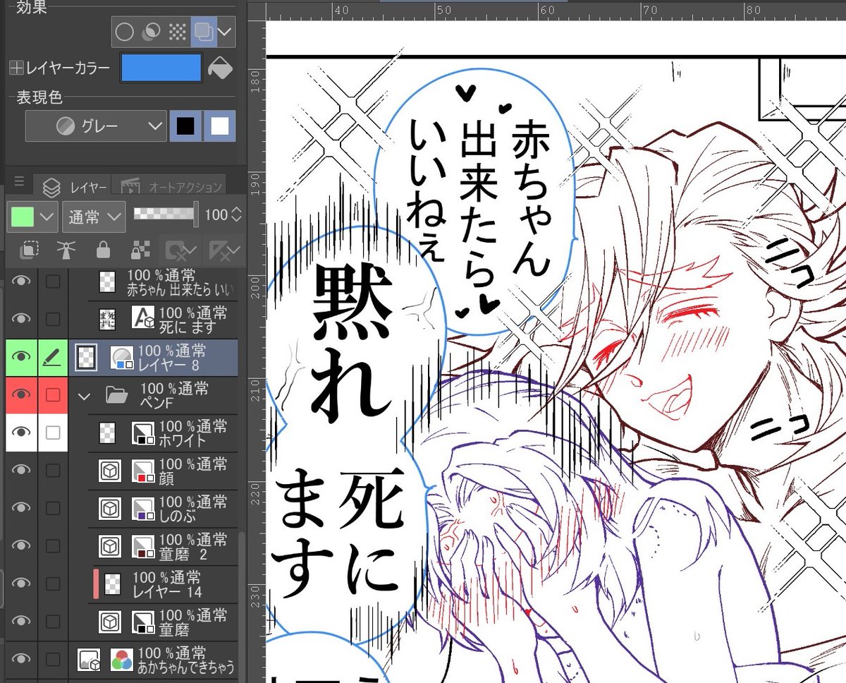 13.ペン入れする時は線画はカラフル!描くレイヤーを間違えないようにする為。しのぶちゃんは紫で童磨は赤に近い黒と、推し色にすると何気にテンションが上がるのでオススメ💕