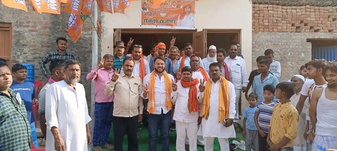 mlavijayrajbhar's tweet photo. विधानसभा घोसी के नगर पंचायत कुर्थिजाफर पुर में चुनाव कार्यालय का उदघाटन भाजपा प्रत्यासी श्री राकेश राजभर को माला पहना कर किया।
@BJP4UP @Bhupendraupbjp @Amarpalmbjp @dpradhanbjp @idharampalsingh @sunilbansalbjp @myogiadityanath @PMOIndia https://t.co/uqj9WP3nnK