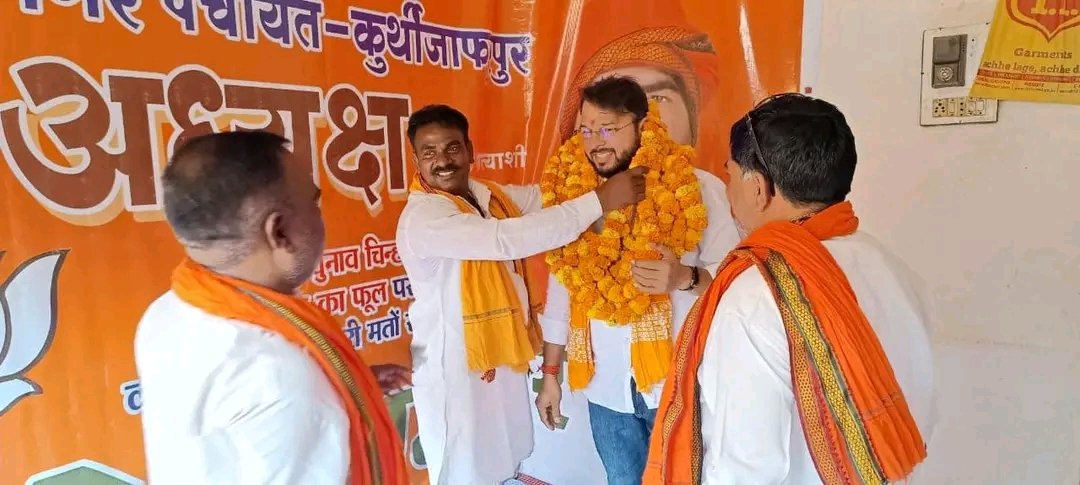 mlavijayrajbhar's tweet photo. विधानसभा घोसी के नगर पंचायत कुर्थिजाफर पुर में चुनाव कार्यालय का उदघाटन भाजपा प्रत्यासी श्री राकेश राजभर को माला पहना कर किया।
@BJP4UP @Bhupendraupbjp @Amarpalmbjp @dpradhanbjp @idharampalsingh @sunilbansalbjp @myogiadityanath @PMOIndia https://t.co/uqj9WP3nnK