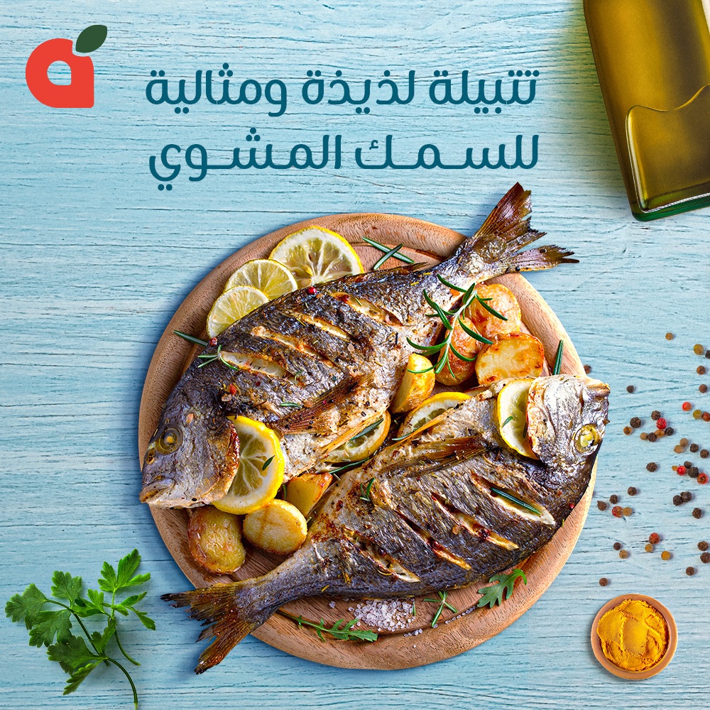 pandasaudi على X: تتبيلة سمك مثالية مع وصفة بهارات تبهر ضيوفك في عزومة  السمك 🎣 جربوها وشاركونا رأيكم. بنده هايبربنده t.coinOLApWI90   X