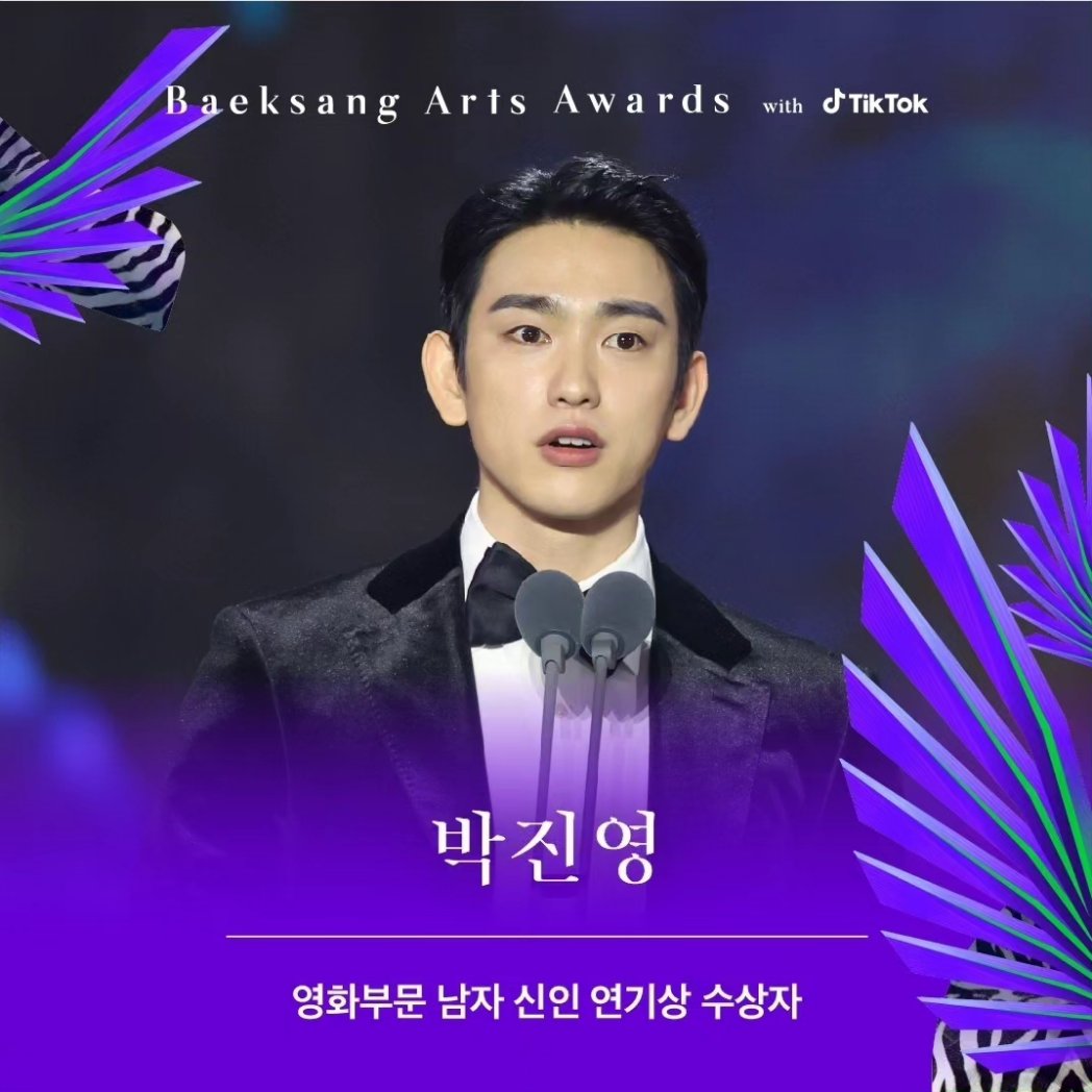 parkjirongie's tweet photo. He didnt get any nomination or win for Devil judge and Yumi's cells .lam glad that finally he won awards for Christmas Carol. The best part of this is that the Rookie award is given based on votes by a panel of film critics/ judges not fans so u know its 100% unbiased . https://t.co/heo9Vd4Sw9