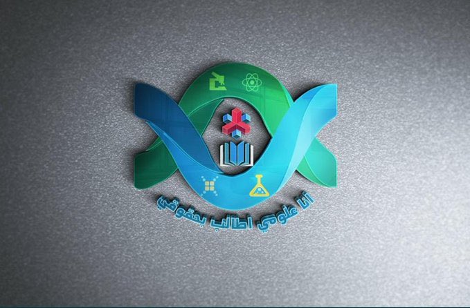 يارب #مضلوميه_العلوم_محمد_شياع