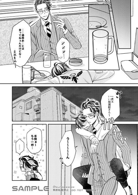 SAMPLE③ 