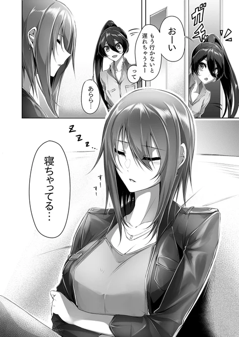 【漫画】ギャップのすごいイケメン女子(寝ぼけ編)