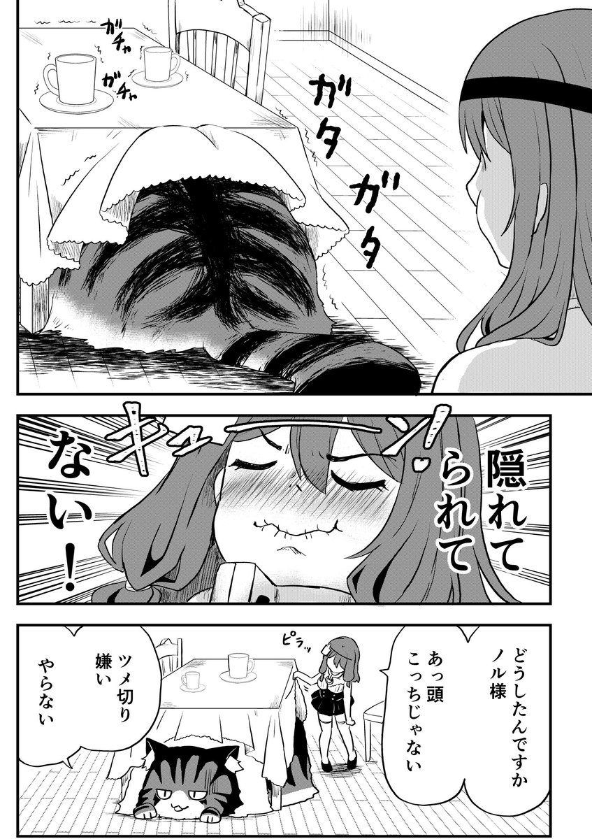 猫主人の爪を切りたい奴隷VS絶対爪を切りたくない猫主人 #創作漫画 #漫画が読めるハッシュタグ 本編はコチラ!