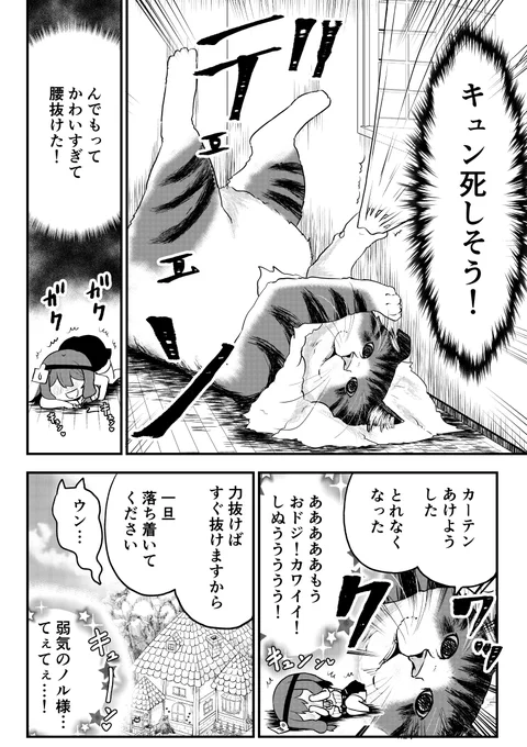 猫主人の爪を切りたい奴隷VS絶対爪を切りたくない猫主人 #創作漫画 #漫画が読めるハッシュタグ  本編はコチラ! 