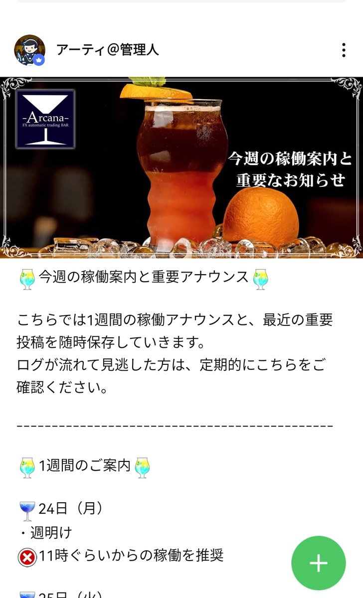 🔶FX自動売買ってギャンブル❓
🔷いいえ、きちんとしたルール決めて、感情を入れずに淡々と取引を行います😊

🔶FXで借金❓
🔷自分で入金したお金以上の損失は起こりません

🔶自動売買って儲かる❓
🔷続きはオプチャで

☄️ぜひ自動売買を始めてみませんか？
🔰初心者の方も多数在籍しています🔰