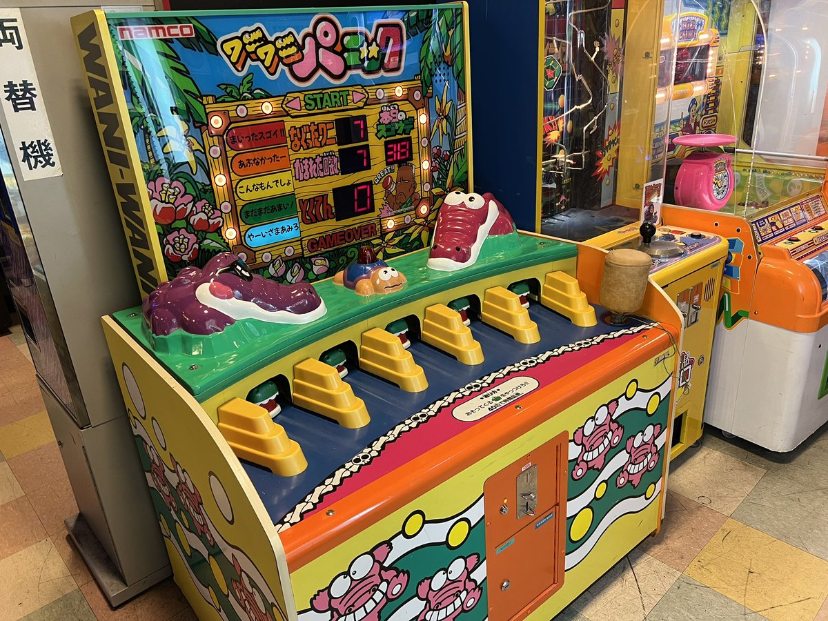 お知らせ】 高田馬場店の 〝初代ワニワニパニック〟復活！ 貴重な筐体
