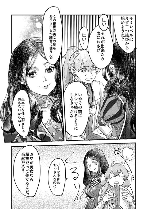 ピクシブの転送ツイート上限だったので手動でつなげます。(1/2)