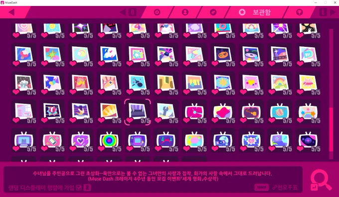 #뮤즈대쉬 #musedash 행복,,,  감사합니다! 뮤즈대쉬 사랑해요 ><