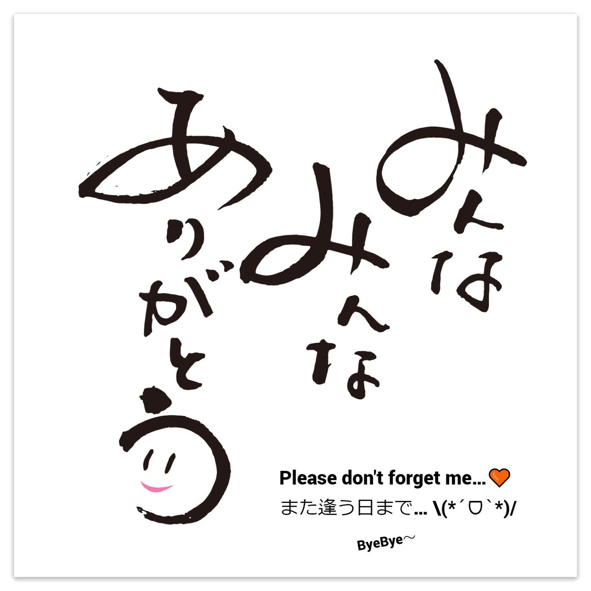 XinyuKaizen's tweet photo. 🍀お知らせ🍀
諸事情のため…暫くTwitterをお休みする事になりました🙇その間はお邪魔することもできませんが、再開の時は👍でご挨拶に伺いますね😊

今まで関わって下さった方には心から感謝しています🥰

また戻ってこれたら、温かいみなさんと交流できる事を楽しみにしています🤗 https://t.co/t521xq1U4t