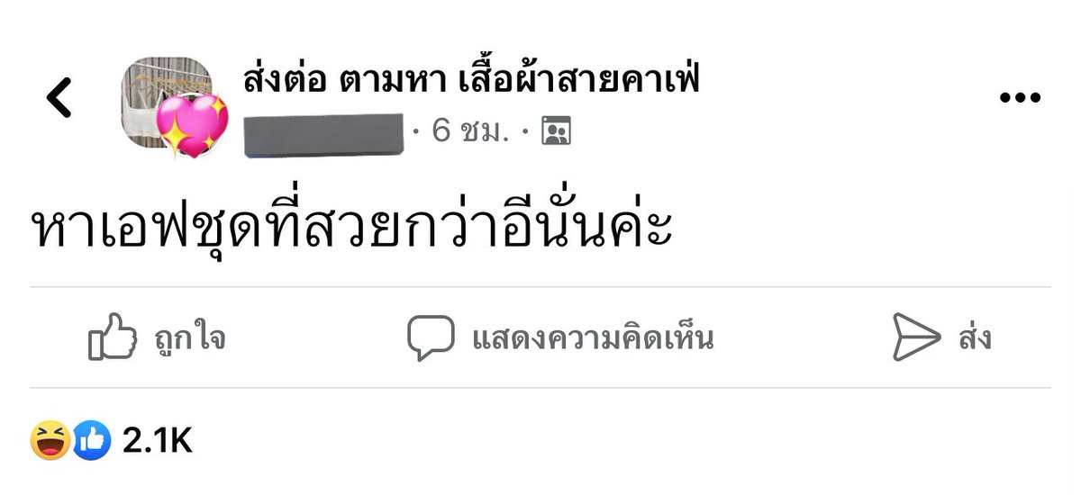 ชอบมาก เป็นการหาเอฟเสื้อผ้าแบบนัมเบอร์วันสุดๆ