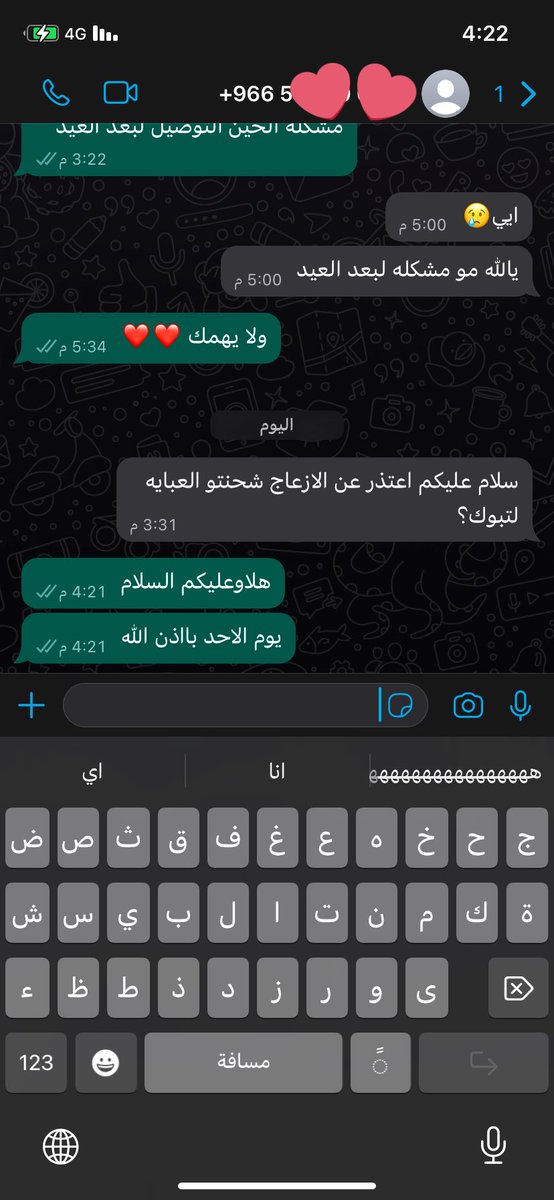 To_waerr's tweet photo. الفائزات معنا بالعبايات بااذن الله الاحد راح يتم الشحن 😍 https://t.co/Wl1bCXinpI