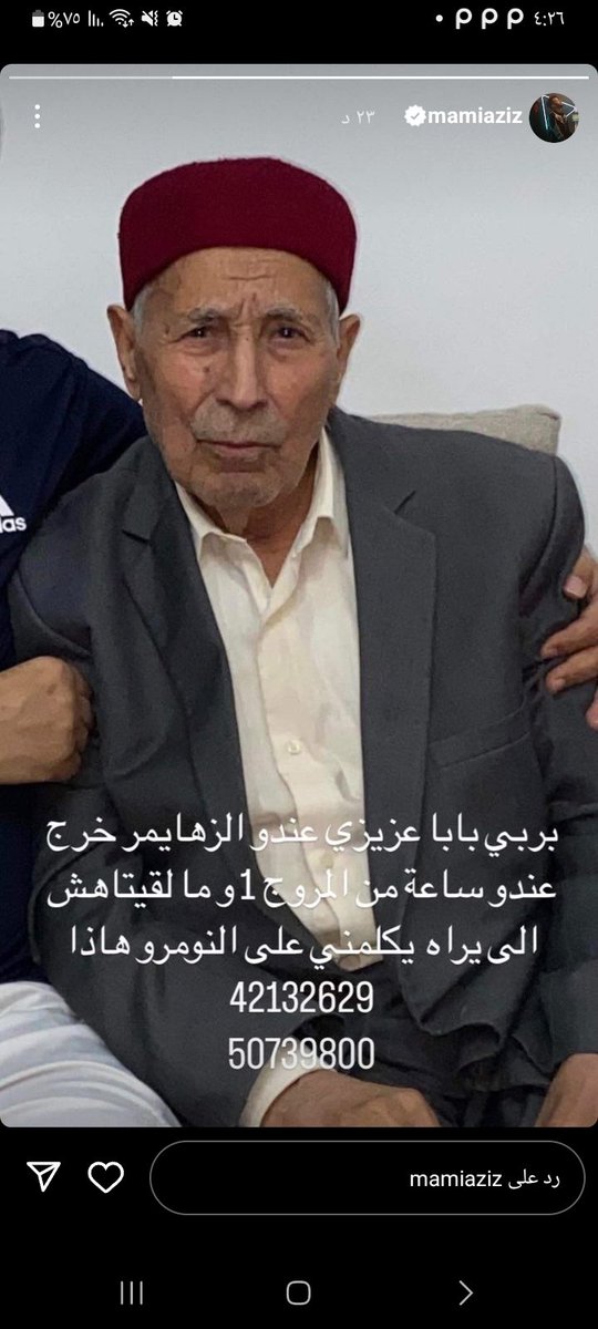 emkhdood12's tweet photo. اهل تونس فينكم #عزيز_مامي https://t.co/rYRDSC8oW8