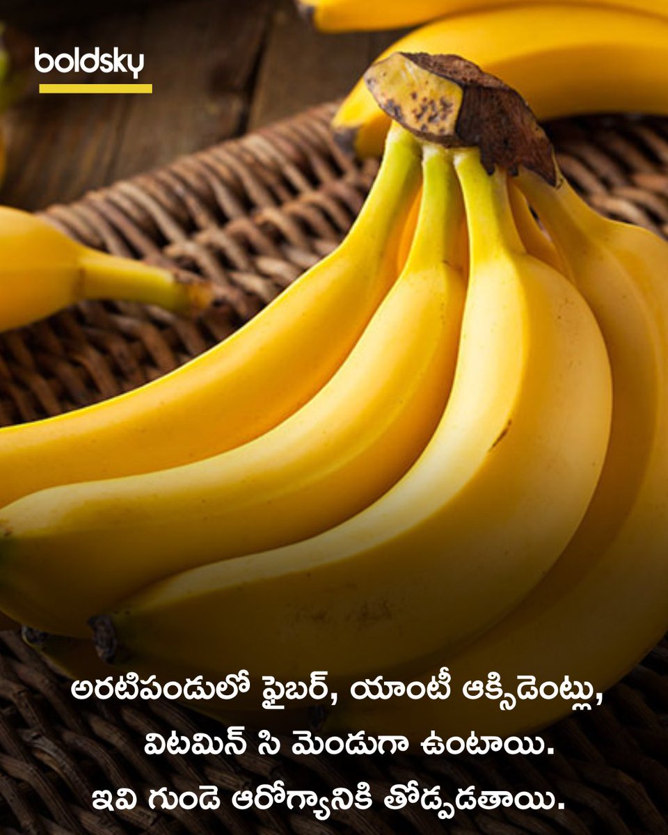 #HealthTips #HealthyFruit #Banana #HealthyFoodTips #TeluguHealthTips #BoldSkyTelugu

telugu.boldsky.com/?utm_medium=De…...