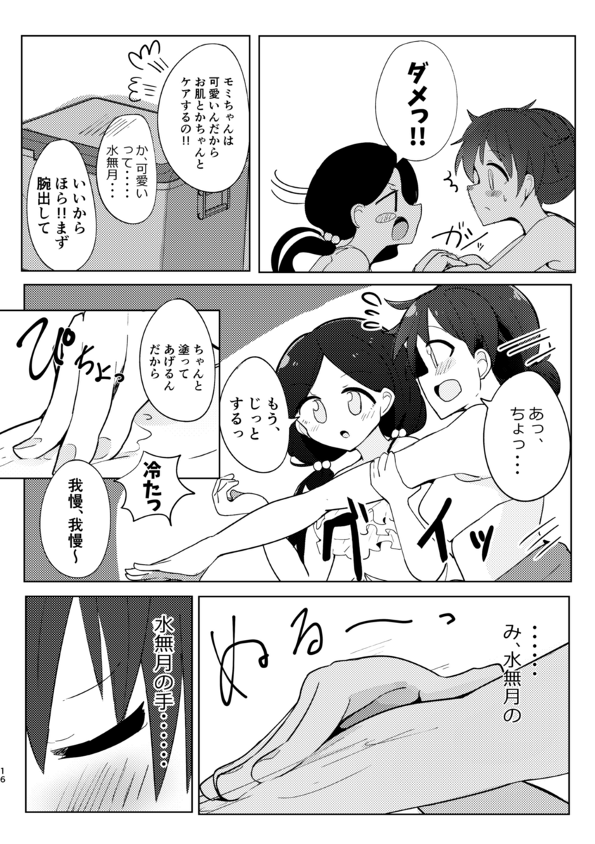 【新刊告知】 「サマーメモリー」(1/2) A5/46p/500円 季節がテーマの創作百合「キセツガール」シリーズの夏休み編!夏だ!海だ!全員集合~! 本文内にキャラ紹介ページもあるので、ここからでも読めるようになってますー! #COMITIA144 #コミティア144 #創作百合