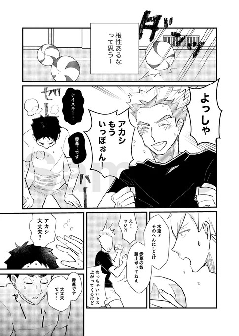 兎赤本『めばえ』サンプル(5/9) 