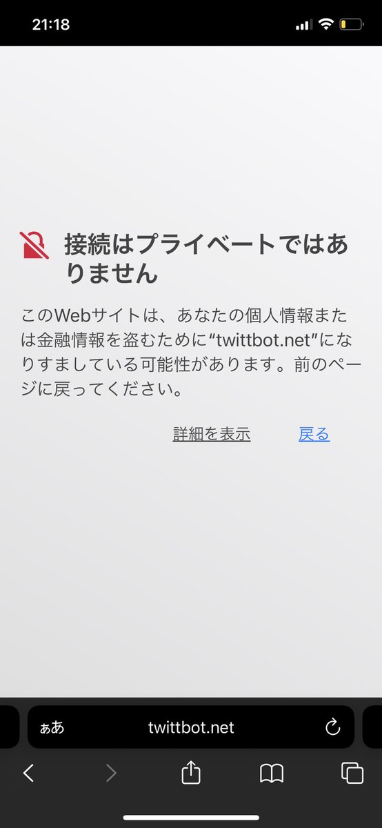 bot75150481's tweet photo. なお、旧twittbotのサイトは現在では画像のよう���状態となっており、危険と思われますので、検索はお勧め致しません(当アカウントでは責任は負いかねます)。 https://t.co/Y4tPeQKLRA