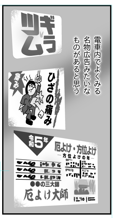 チョイスがだいぶ偏ってるが作者の趣味です