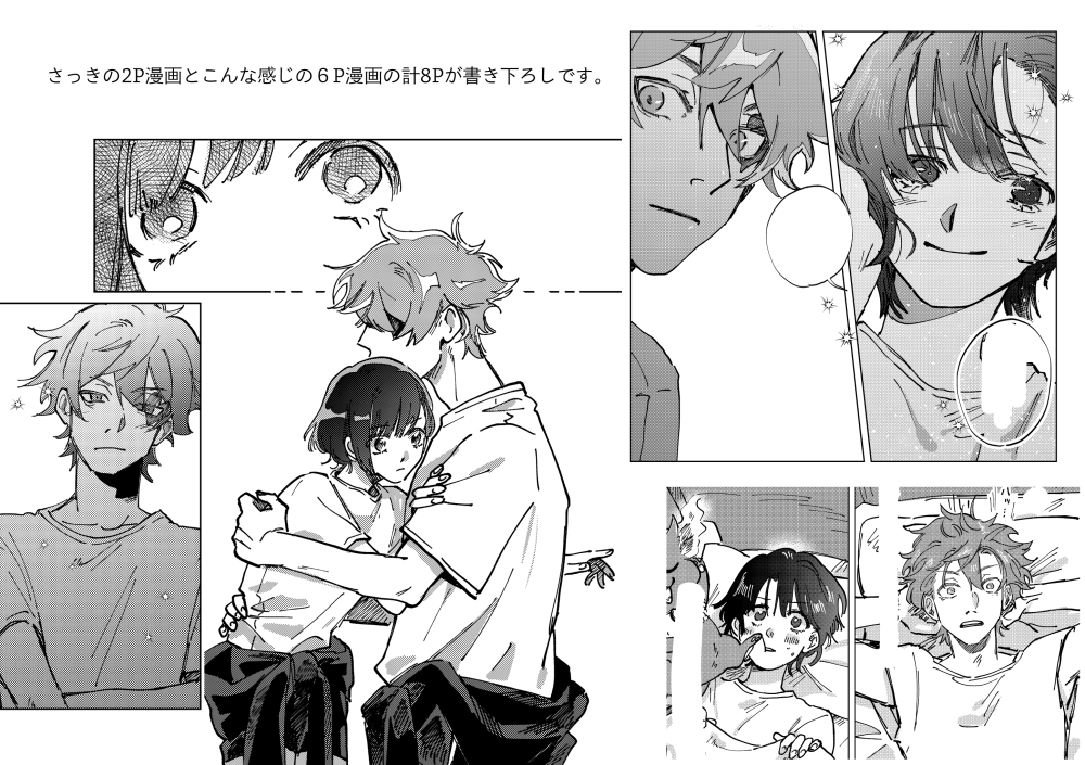 (2/2)
自分が紙で欲しかっただけの本です。通販予定あります。 