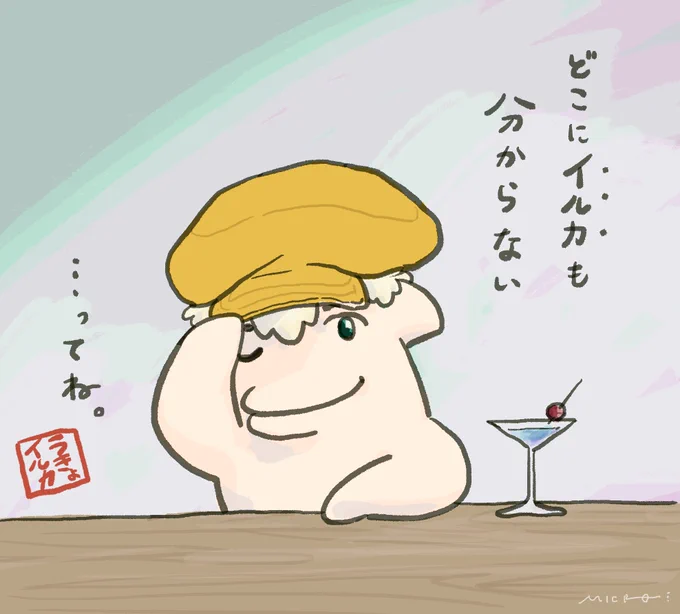 最高にキツい親父ギャグかますうきょイルカ 
