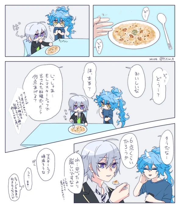 (色々ちょっと修正したので再掲) 審査員にシルちゃんがいるといいな!!!!!!!
