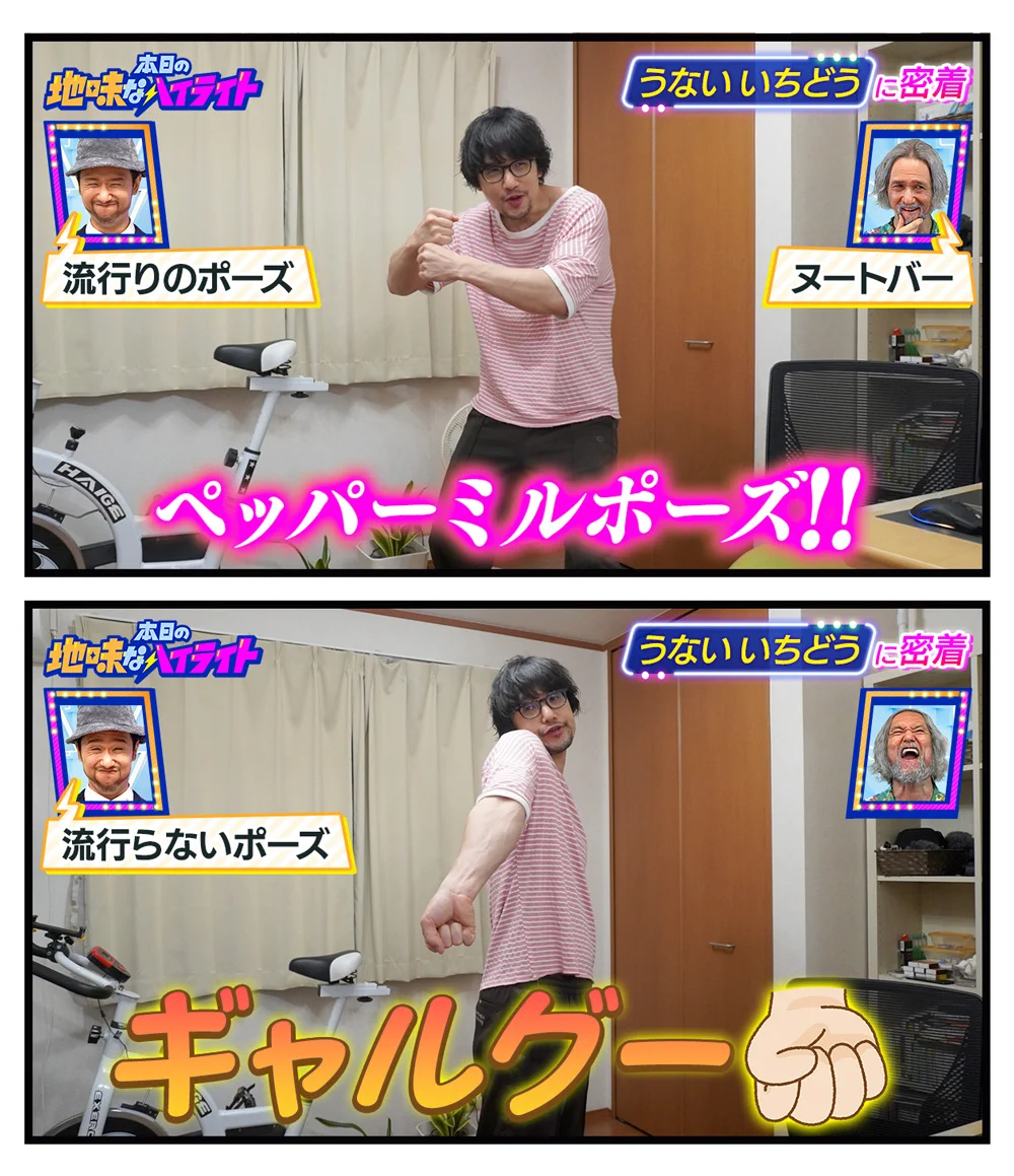 うないいちどうさんの、本日の地味なハイライト。ペッパーミルに対抗！？