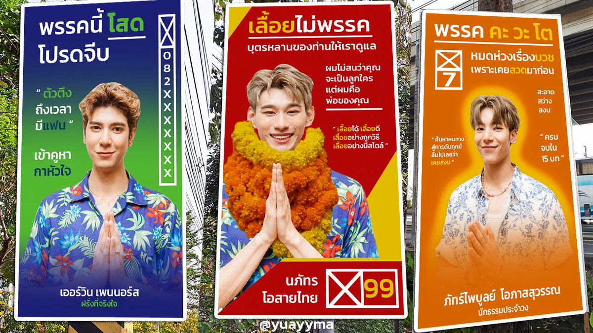 yuayyma's tweet photo. แอทลาสลงเลือกตั้ง ชอบเบอร์ไหน กาเบอร์นั้น https://t.co/K1MWAJ4jqL