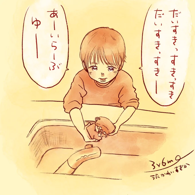 洗い物してる時に歌ってました。選曲ヤバ #育児絵日記 