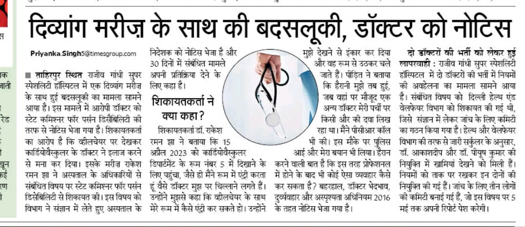 Kumar_Gautham's tweet image. कृपया सज्ञान ले। महामहिम @CMODelhi @ArvindKejriwal @LtGovDelhi