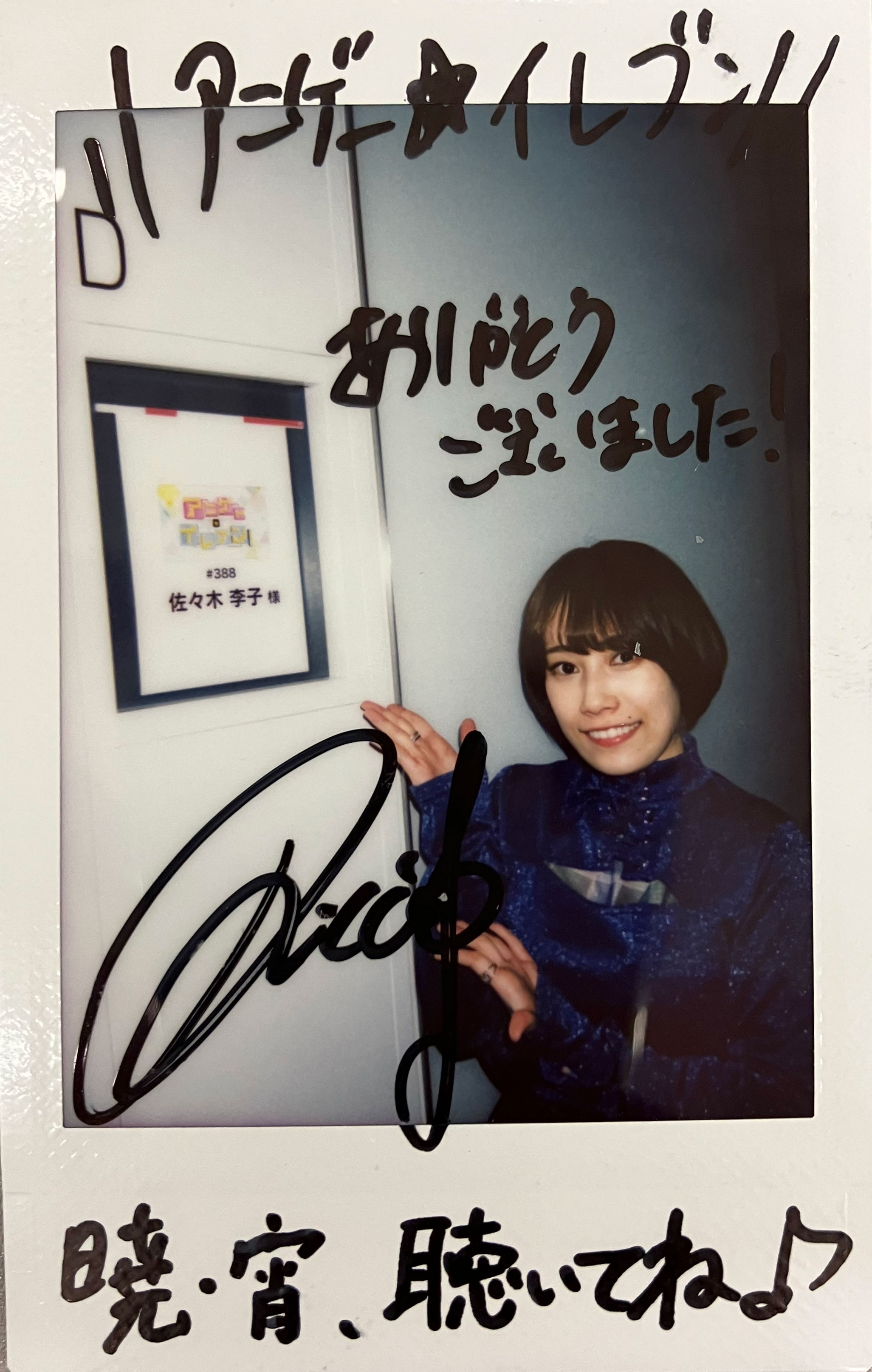 2025年最新】佐々木李子 サインの人気アイテム - メルカリ