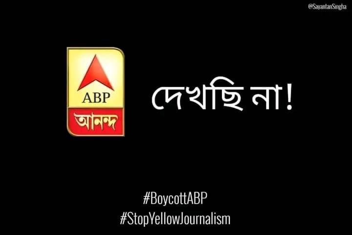 BhowalSandhya's tweet photo. পুরোটাই একটা প্ল্যান বেকার যুবক যুবতী দের বর্তমান ও ভবিষ্যত নষ্ট করার কারিগর ABP আনন্দ।
বিচারপতি গাঙ্গুলি কে কার নির্দেশে ডেকেছিলেন? প্রশ্ন গুলোই বা কে ঠিক করে দিয়েছিল?
#boycottABPananda https://t.co/mnxxeEfFA2
