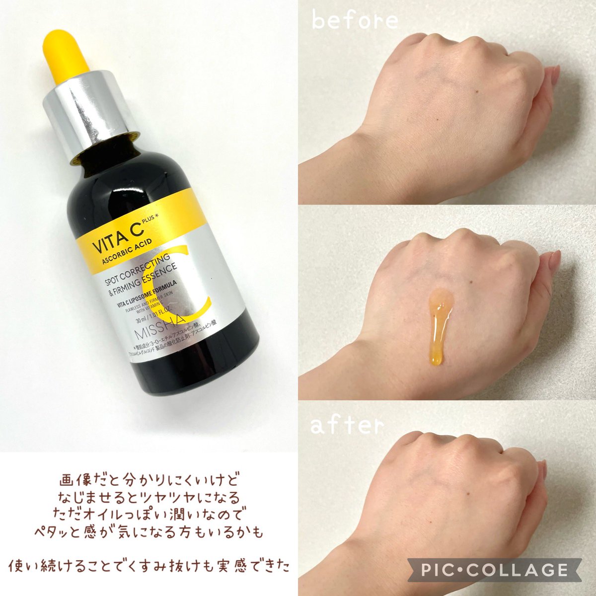 chihagon_cosme's tweet photo. 使えば使うほど好きになる美容液。
アロマっぽい柑橘系の香りで癒される🍋
使い続けることで自然と発光するすっぴんになれるのとくすみ抜けも実感できた!
初めは正直普通の美容液かと思ってたけどちゃんと効果を感じられてお気に入りに◎
https://t.co/6la55KWqed
#MISSIA #ミシャ #韓国スキンケア https://t.co/XkZkTmAaiM